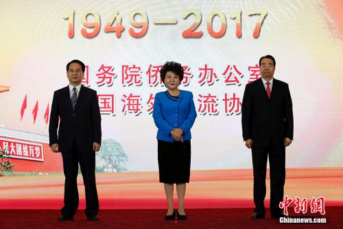 圖為國務院僑辦主任裘援平(中)，黨組書記、副主任許又聲(右)、副主任譚天星出席招待會。 <a target='_blank' >中新社</a>記者 李慧思 攝