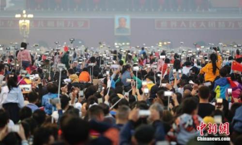 10月1日，民眾在北京天安門廣場觀看國慶升旗儀式。<a target='_blank' >中新社</a>記者 盛佳鵬 攝
