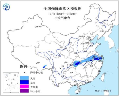 全國強降水落區(qū)預報圖(10月1日20時-2日20時)。來源：中央氣象臺