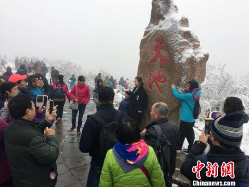 游客在天池邊合影?！≌缑贰z
