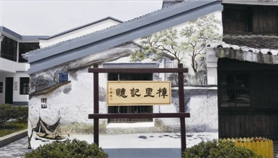 七都樟里村。