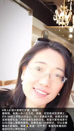 圖為唐曉琳本人。（美國《僑報》援引唐曉琳朋友的朋友圈）