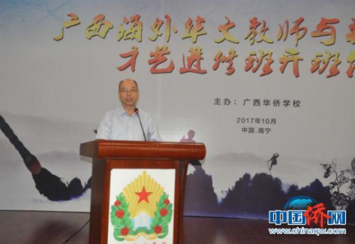 圖為廣西華僑學校校長陳進超致辭 林浩 攝 圖為廣西華僑學校校長陳進超致辭 林浩 攝