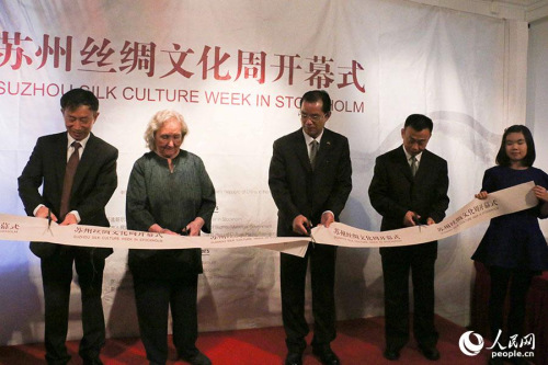 桂從友大使、林西莉教授等嘉賓為蘇州絲綢文化周剪彩。呂程 攝