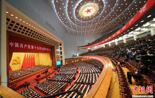 10月18日，中國(guó)共產(chǎn)黨第十九次全國(guó)代表大會(huì)在北京人民大會(huì)堂開幕。<a target='_blank' >中新社</a>記者 毛建軍 攝