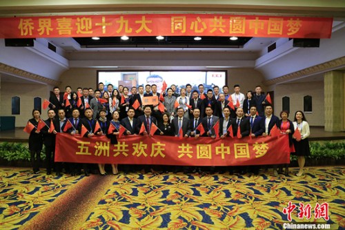 10月18日，中國共產(chǎn)黨第十九次全國代表大會(huì)在北京人民大會(huì)堂開幕，來自全球65個(gè)國家和地區(qū)的280余位浙籍僑界青年代表在浙江省僑聯(lián)的組織下齊聚杭州，觀看十九大開幕會(huì)盛況。 <a target='_blank' >中新社</a>記者 王遠(yuǎn) 攝