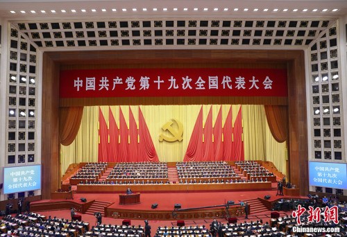 10月18日上午，中國共產(chǎn)黨第十九次全國代表大會在北京人民大會堂開幕。 <a target='_blank' >中新社</a>記者 劉震 攝