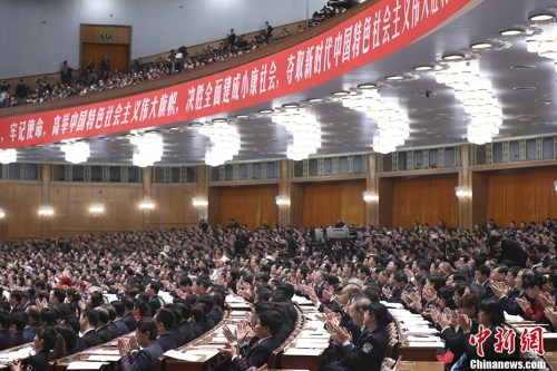 10月18日，中國共產(chǎn)黨第十九次全國代表大會在北京人民大會堂開幕。習(xí)近平代表第十八屆中央委員會向大會作了題為《決勝全面建成小康社會 奪取新時(shí)代中國特色社會主義偉大勝利》的報(bào)告。 <a target='_blank' >中新社</a>記者 盛佳鵬 攝