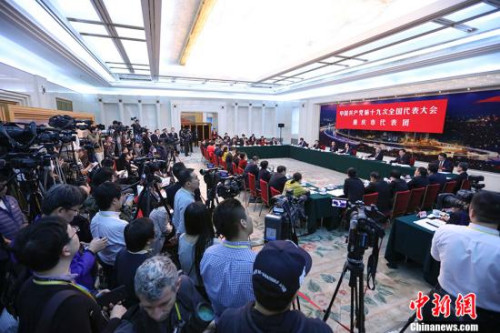 10月19日，中國(guó)共產(chǎn)黨第十九次全國(guó)代表大會(huì)部分代表團(tuán)討論向中外記者開(kāi)放。圖為中外媒體采訪重慶市代表團(tuán)討論。 <a target='_blank' >中新社</a>記者 劉震 攝