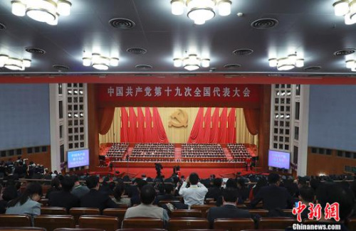 10月24日，中國共產(chǎn)黨第十九次全國代表大會在北京人民大會堂舉行閉幕會。 <a target='_blank' >中新社</a>記者 盛佳鵬 攝