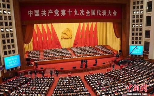 10月24日，中國共產(chǎn)黨第十九次全國代表大會在北京人民大會堂閉幕，代表們舉手表決通過各項決議。 <a target='_blank' >中新社</a>記者 毛建軍 攝