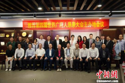 推薦第四屆世廣會(huì)主辦地會(huì)議近日在廣州舉行?！√K嘉軒 攝