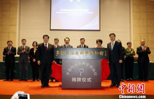 李昌鈺和華東政法大學(xué)黨委書記曹文澤共同為李昌鈺法庭科學(xué)博物館揭牌，國(guó)僑辦副主任譚天星，中共上海市委常委、政法委書記陳寅等共同見證揭牌?！埡鄠?攝