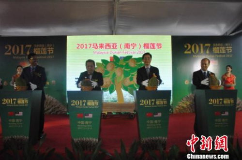 圖為榴蓮節(jié)啟動(dòng)儀式 林浩 攝 圖為榴蓮節(jié)啟動(dòng)儀式 林浩 攝