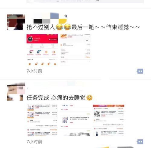 大家都難逃“剁手節(jié)”，在朋友圈曬單。（美國《世界日報》／張宏攝影）