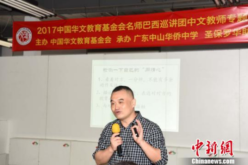 圖為廣東中山華僑中學(xué)優(yōu)秀老師張鵬飛主講?！∧尚?攝