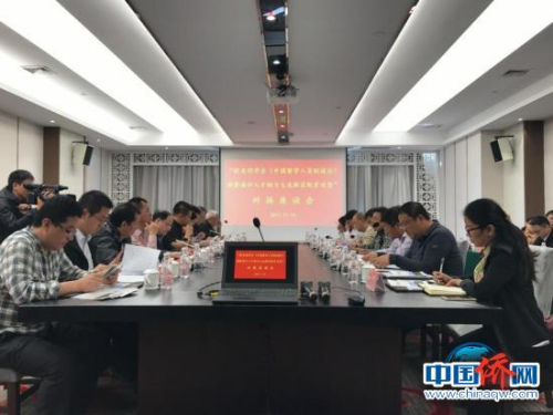 歐美同學(xué)會(huì)與貴州省義龍新區(qū)召開扶貧對(duì)接座談會(huì)。 記者 冉文娟攝