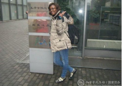 參觀訪問孔子學院總部。