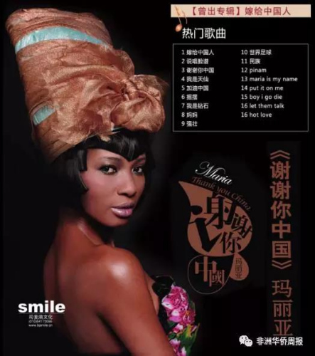 瑪利亞的歌曲專(zhuān)輯 瑪利亞的歌曲專(zhuān)輯