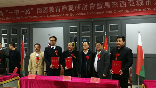 北京科技職業(yè)學(xué)院、馬來(lái)西亞城市大學(xué)與歐美亞教育聯(lián)盟合作簽約
