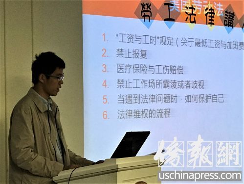 亞裔正義促進(jìn)會(huì)洛杉磯分會(huì)受角聲社區(qū)中心邀請，安排律師來為附近社區(qū)的華裔居民進(jìn)行免費(fèi)勞工法講座。（美國《僑報(bào)》/章寧 攝）