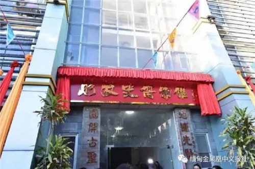 緬甸《金鳳凰》中文報微信公眾號 緬甸《金鳳凰》中文報微信公眾號