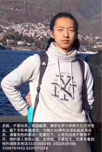 朋友圈截圖(意大利《新華聯合時報》) 朋友圈截圖(意大利《新華聯合時報》)