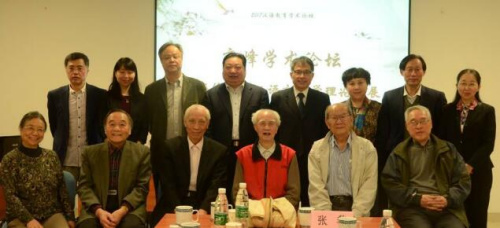 2017年4月19日呂必松先生(前排右三)在北語參加學(xué)術(shù)沙龍(圖片來自漢語堂)