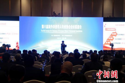 來自20多個國家的近200個華僑華人專業(yè)協(xié)會的會長參會?！⒄祭?攝