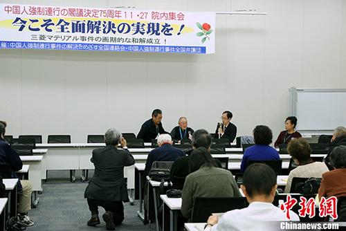 11月27日，包括日本國會議員在內(nèi)的日本各界有識之士在日本參議院第一議員會館舉行集會，呼吁在二戰(zhàn)中強(qiáng)征中國勞工的相關(guān)企業(yè)和日本政府全面解決此問題。中國受害勞工幸存者閆玉成向聽眾講述那段不堪回首的歷史真相。 <a target='_blank' >中新社</a>記者 呂少威 攝
