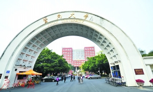 暨南大學(xué)校門 暨南大學(xué)校門