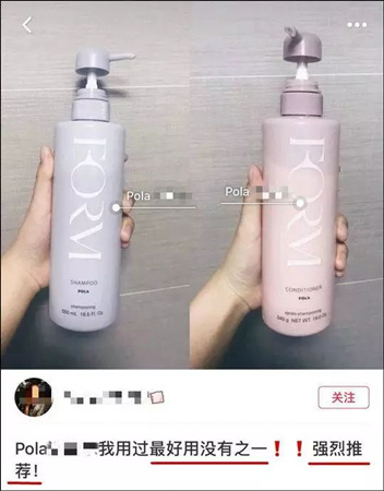 中國(guó)粉絲對(duì)POLA的美言 中國(guó)粉絲對(duì)POLA的美言