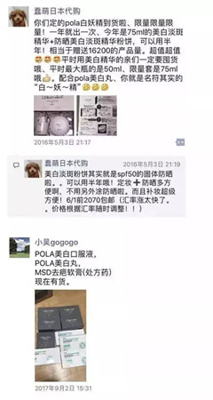 代購(gòu)朋友圈截圖 代購(gòu)朋友圈截圖