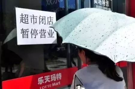 多家樂(lè)天超市停業(yè) 多家樂(lè)天超市停業(yè)