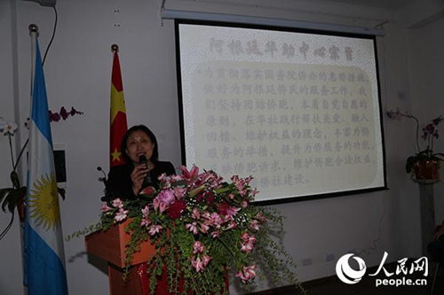 阿根廷華助中心首任主任陳靜在揭牌儀式上致辭。人民網(wǎng)記者張衛(wèi)中攝