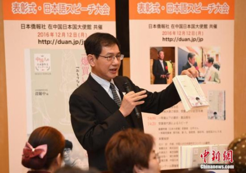  12月12日，第12屆中國人日語作文大賽頒獎儀式在北京舉行，主辦方日本僑報社總編輯段躍中介紹本屆比賽的參賽作品集。本屆作文大賽有來自189所中國高校的5190篇作品應(yīng)征，蘭州理工大學的白宇最終獲得最優(yōu)秀獎。<a target='_blank' >中新社</a>記者 侯宇 攝 