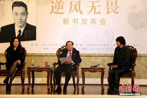 旅美華人船王、福茂集團(tuán)創(chuàng)辦人趙錫成人生傳記《逆風(fēng)無畏》新書發(fā)布會在北京舉行。<a target='_blank' >中新社</a>記者 李洋 攝