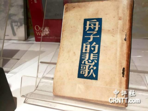 余光中于1953年自費出版的第一本詩作《舟子的悲歌》當時由“野風出版社”發(fā)行、梁實秋寫序。（中評社 高易伸攝）