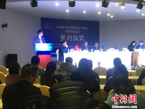 僑商僑企與云南省萬僑創(chuàng)新創(chuàng)業(yè)產業(yè)園簽約?！】姵?攝