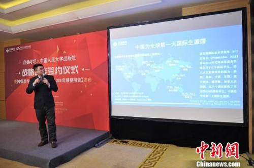 啟德教育集團(tuán)此次發(fā)布的《中國(guó)留學(xué)市場(chǎng)2017年盤(pán)點(diǎn)與2018年展望》報(bào)告顯示，全球留學(xué)生的申請(qǐng)競(jìng)爭(zhēng)愈發(fā)激烈，中國(guó)又是全球第一大國(guó)際生源國(guó)，世界優(yōu)秀院校紛紛增加了面試環(huán)節(jié)?！∥簣?攝
