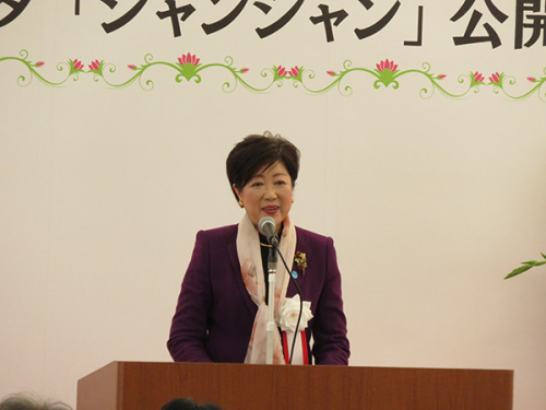 小池百合子在慶祝會(huì)上致辭 小池百合子在慶祝會(huì)上致辭