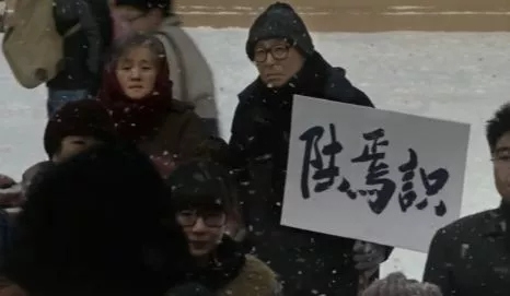 《歸來》劇照