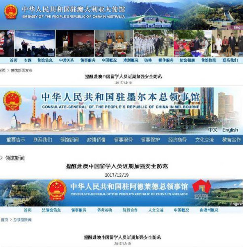 中國駐澳使領館官網(wǎng)截圖