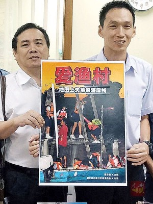 雷子健（左）與歐陽(yáng)捍華為《愛漁村─地圖上失落的海岸線》主持推介。（馬來(lái)西亞光華網(wǎng)）