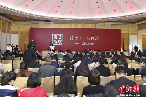 12月21日，由中國(guó)新聞社主辦的國(guó)是論壇“新時(shí)代·新經(jīng)濟(jì)”2017年會(huì)在北京舉行。 <a target='_blank' >中新社</a>記者 韓海丹 攝