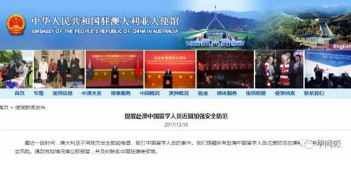 圖為大使館消息通知。 （微信公眾號(hào)“華聞派”）