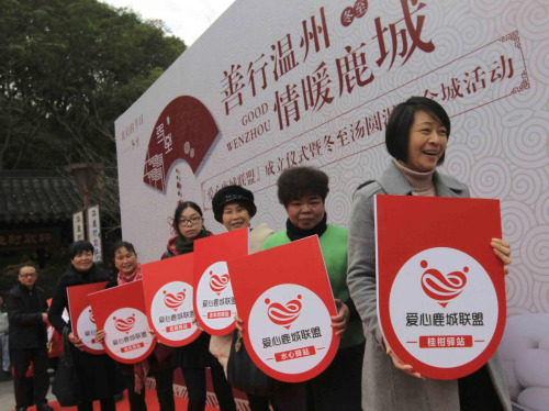 圖4：2015年12月19日“愛(ài)心鹿城聯(lián)盟”正式成立，該聯(lián)盟有86個(gè)“愛(ài)心驛站”成為首批成員，旨在匯聚愛(ài)心力量，引導(dǎo)民間慈善行為，積小善聚大愛(ài)，更好地傳遞愛(ài)心，傳播文明。
