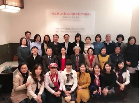 (日本名古屋華助中心) (日本名古屋華助中心)