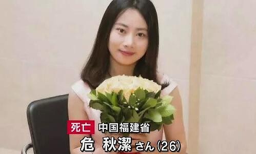 (日本《中文導(dǎo)報》) (日本《中文導(dǎo)報》)