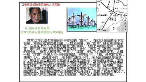 731部隊(duì)成員講述在野外安達(dá)實(shí)驗(yàn)場(chǎng)實(shí)施的人體試驗(yàn)。